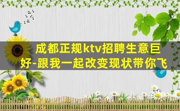 淮北KTV招聘