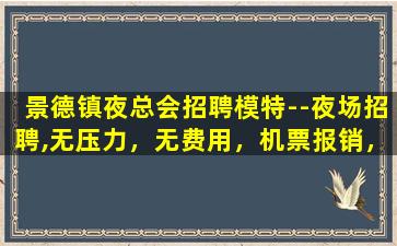 梅州KTV招聘