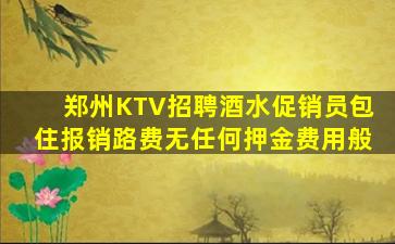 白山夜总会招聘